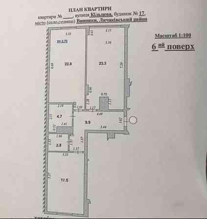 Двокімнатна квартира з частковим ремонтом в зданому будинку Винники
