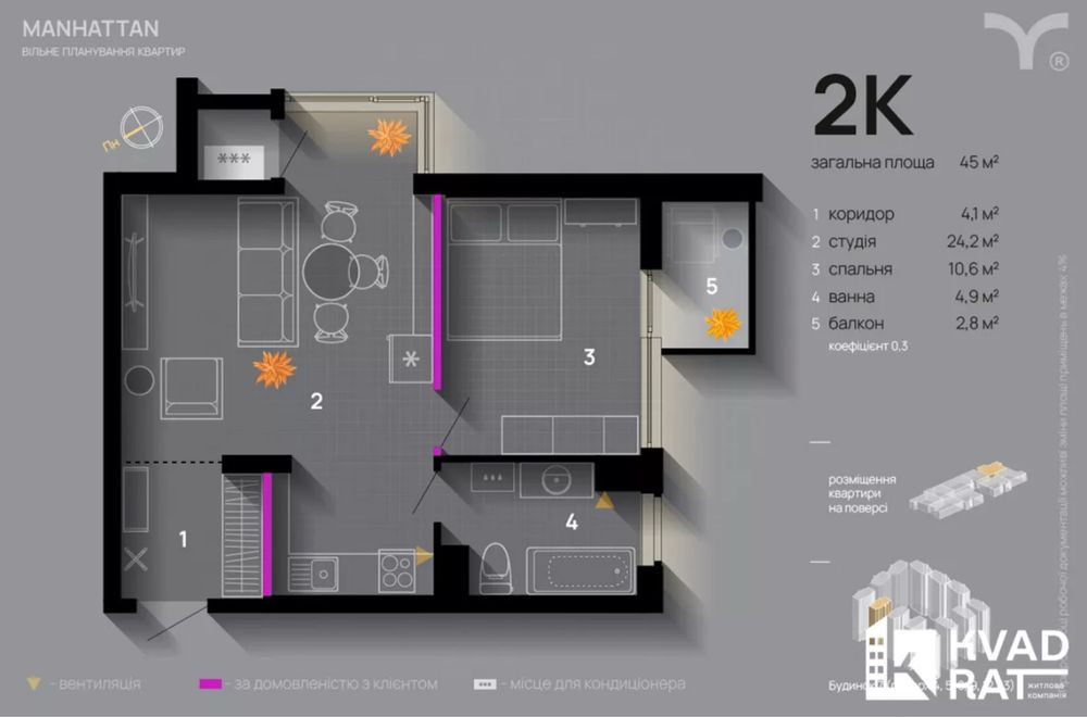 Здана 1кім + кухня-студія в ЖК Манхетен, біля міського озера, 4 поверх Ивано-Франковск - изображение 2