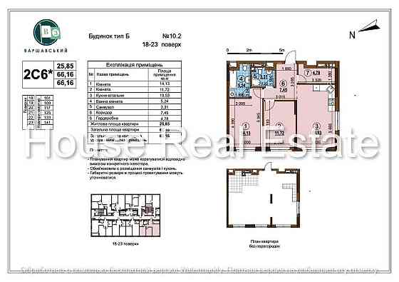 Продам 2 кім Варшавський 3 Варшавский Змієнка Олеся Буд 10.3 Без % Київ