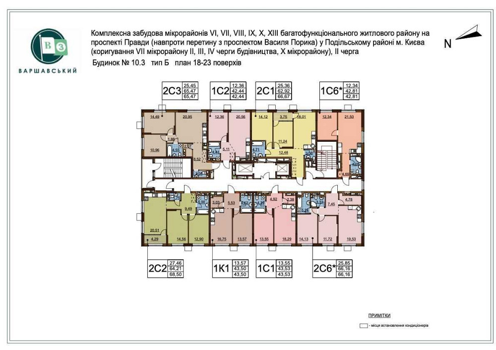 Продам 2 кім Варшавський 3 Варшавский Змієнка Олеся Буд 10.3 Без % Київ - зображення 2