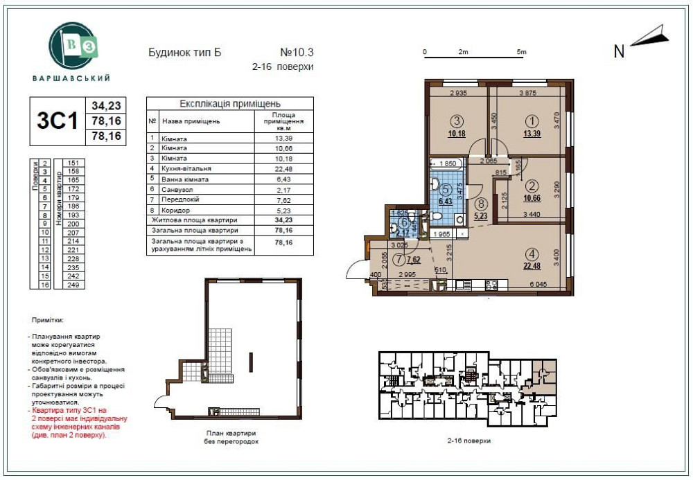 Продам 3-кімнатну квартиру в ЖК Варшавський 3. Київ - зображення 1
