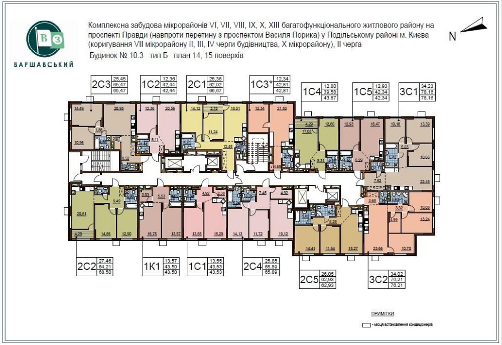 Продам 3-кімнатну квартиру в ЖК Варшавський 3. Київ - зображення 2