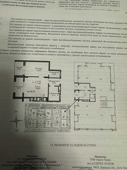 Продається сучасна 2-кімнатна квартира в новобудові ЖК "Аурум Лаундж" Львів - зображення 4