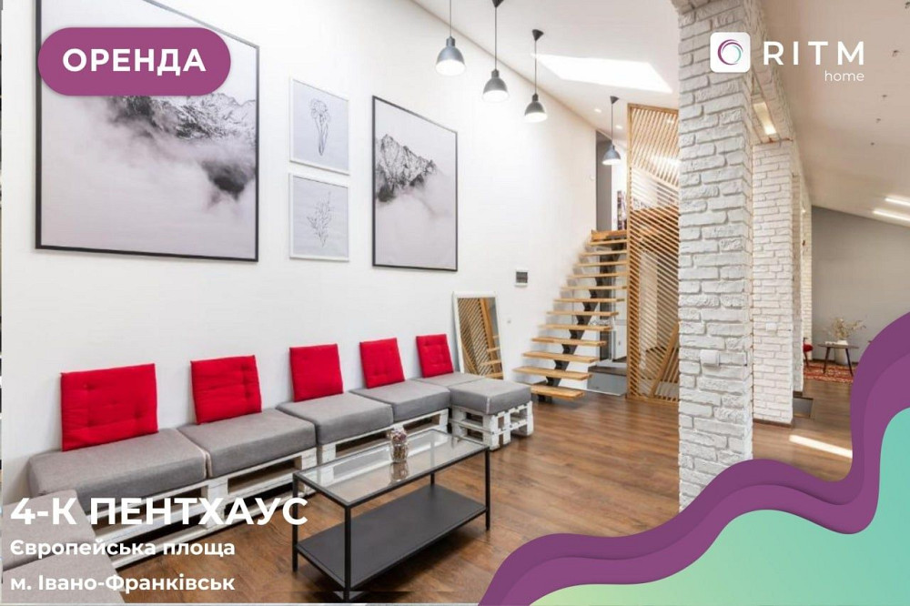 Оренда 4-к пентхаусу Івано-Франківськ - зображення 1