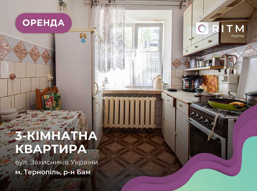 3-к. квартира на вул. Захисників України (біля 11-ї школи). Тернополь - изображение 1