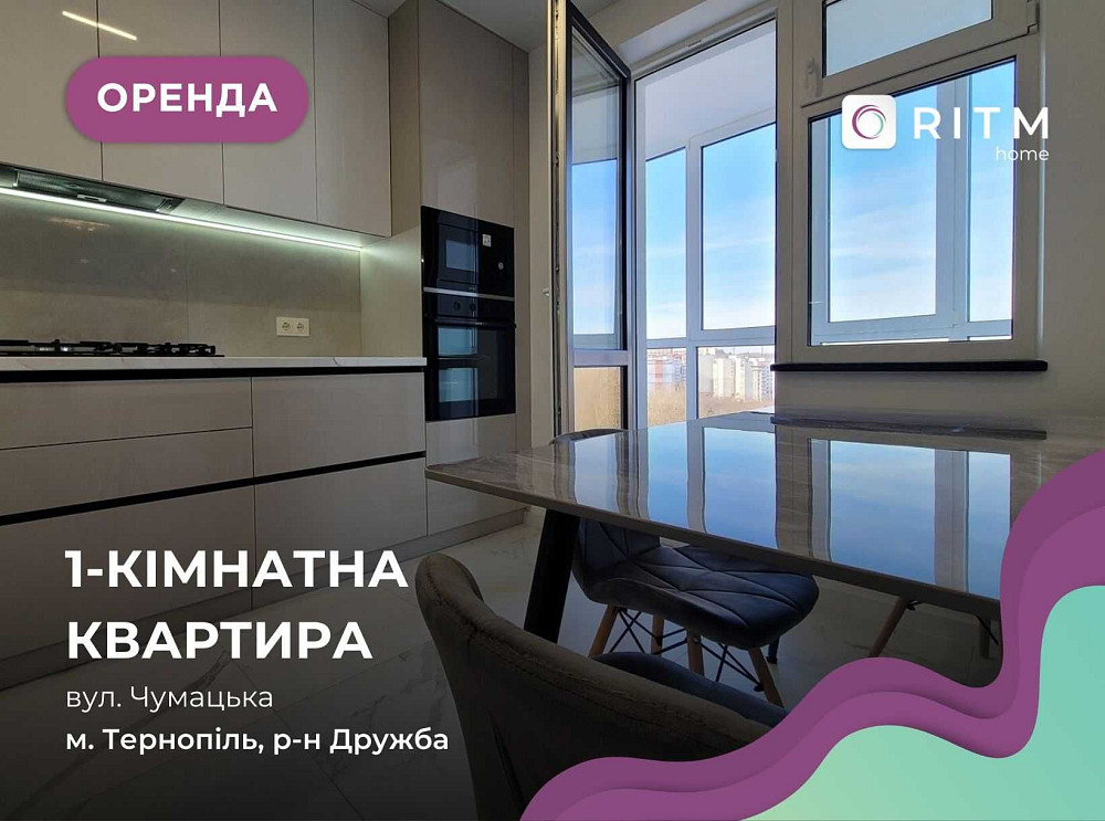 Оренда 1-кімнатної квартири вул Чумацька ЖК "Панорама" Тернополь - изображение 1