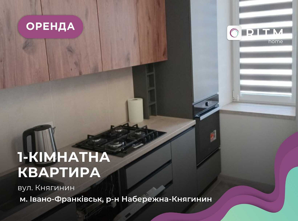 Перша здача! Комфортна 1к+студія в ЖК Княгинин Ивано-Франковск - изображение 1