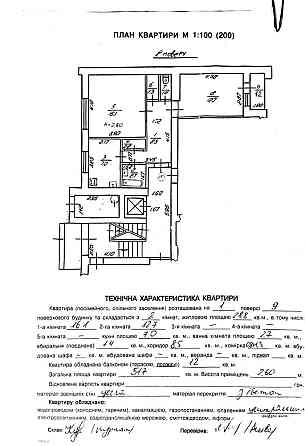 Продам 2км кв вул.Мазепи Львів Львів
