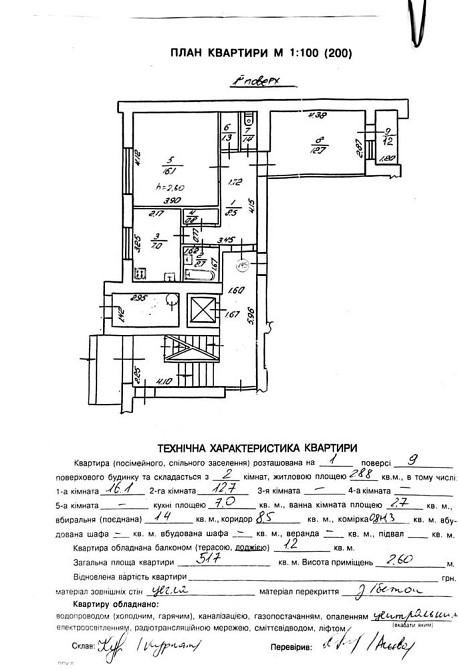 Продам 2км кв вул.Мазепи Львів Львів - зображення 1