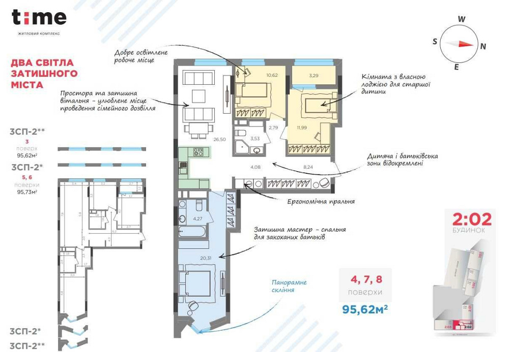 ВЛАСНИК! ЖК TIME Тайм, Липківського 38 (Малахіт, Династія, Квартет) Киев - изображение 2