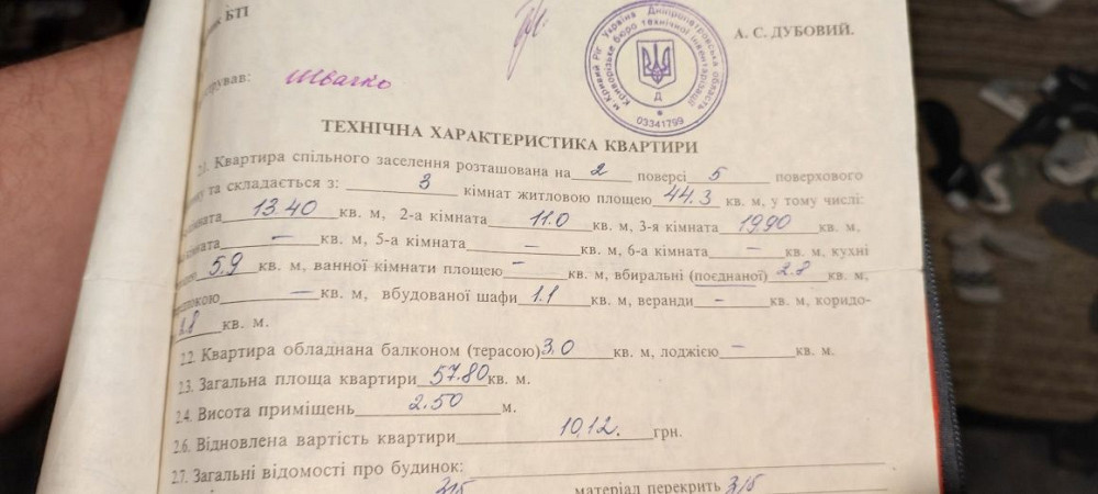 ПРОДАЮ 3 к.хрущевку Загс Саксаганский ОТ ХОЗЯИНА Кривий Ріг - зображення 5