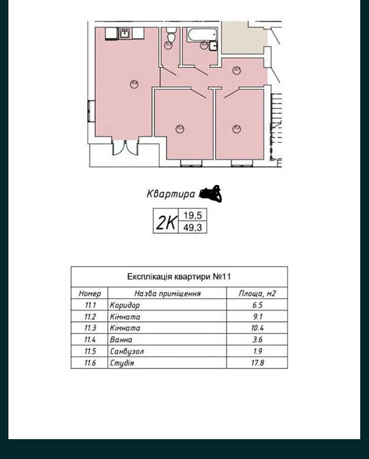 2 к Квартира  Ременів Львів - зображення 8