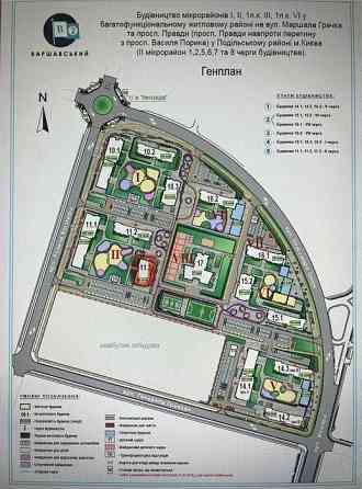 ТОП! Варашвський Виноградарь Оболонь Сирець Крістерів Виговського 44м Киев