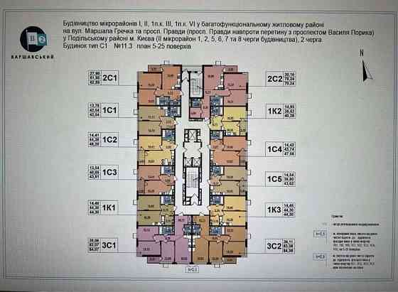 ТОП! Варашвський Виноградарь Оболонь Сирець Крістерів Виговського 44м Киев