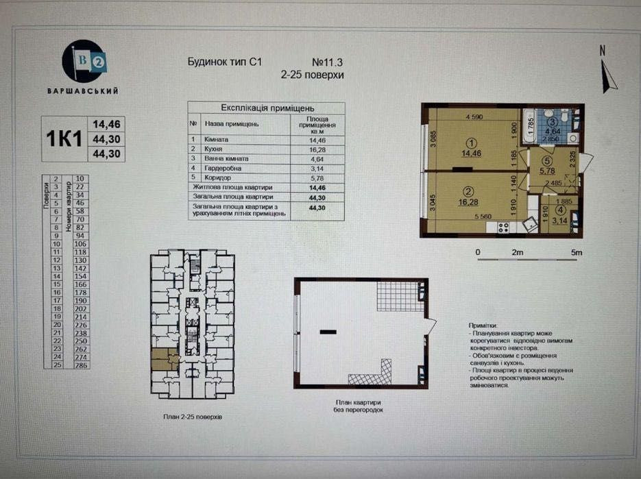 ТОП! Варашвський Виноградарь Оболонь Сирець Крістерів Виговського 44м Киев - изображение 1