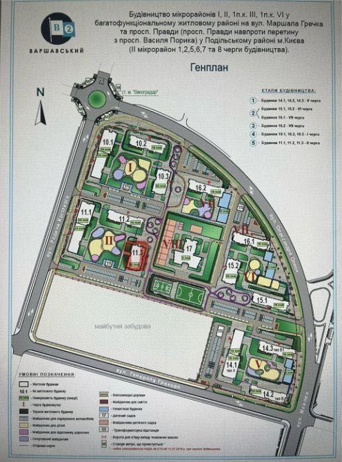 ТОП! Варашвський Виноградарь Оболонь Сирець Крістерів Виговського 44м Киев - изображение 2