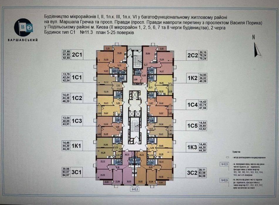 ТОП! Варашвський Виноградарь Оболонь Сирець Крістерів Виговського 44м Киев - изображение 3