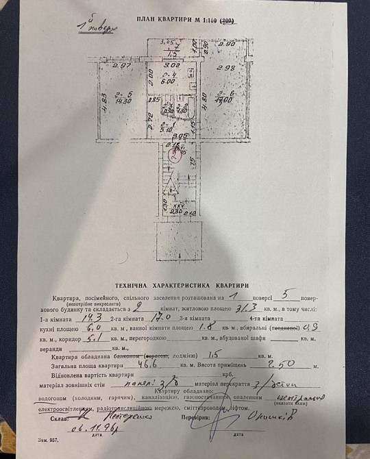 Продаж 2 кімнатної квартири у Львові вул. Грінченка Львів - зображення 4