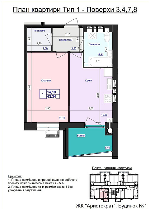 Продаж 1к квартири  ЖК Аристократ - центр міста Житомир - изображение 2