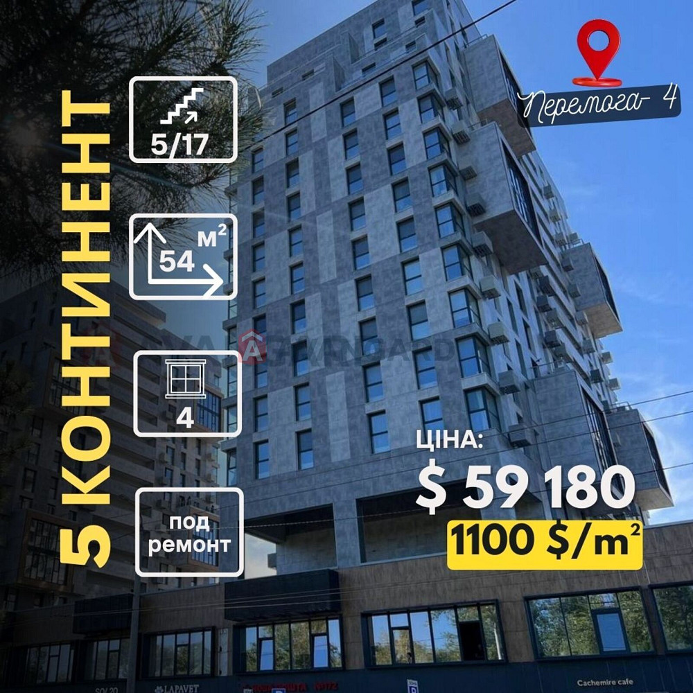 Продам 2-кімнатну квартиру в ЖК П'ятий Континент Днепр - изображение 1