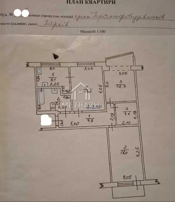 Продам 3х кв.Салтовка,пр-т Тракторостроителей, м.Героев труда, 533 м/р Харьков - изображение 5