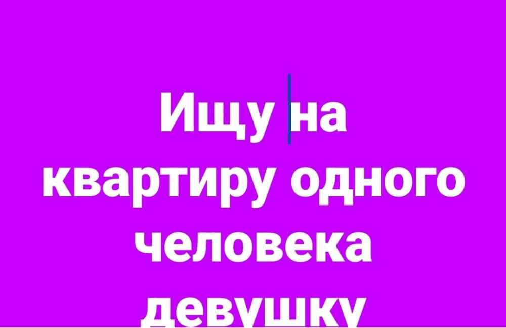 Сдам квартиру Мерефа Мерефа - изображение 2