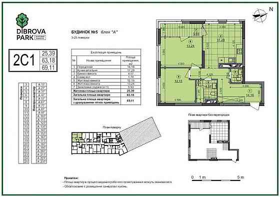 Продаж 2к квартири 70м² ЖК Dibrova Park, Діброва парк Куренівка 80000$ Київ
