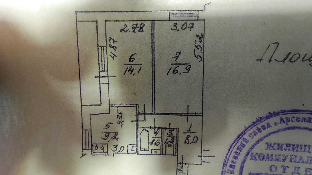 Печерськ Арсенальна. Від власника. Під ремонт Киев - изображение 1