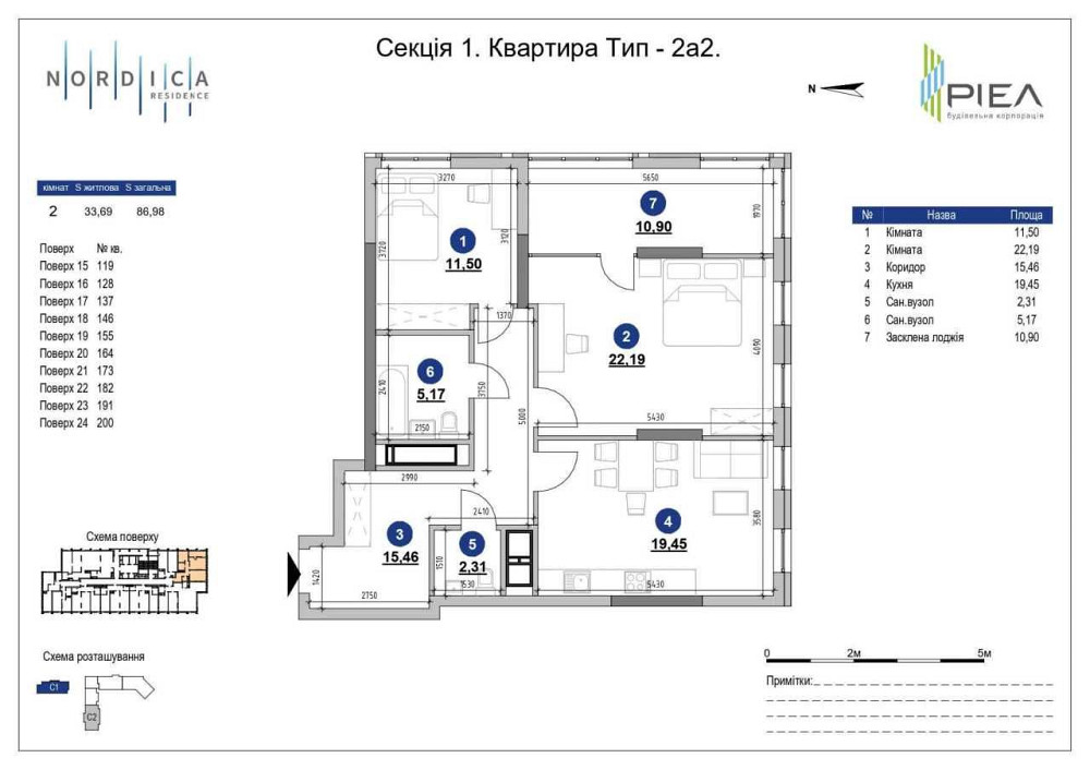 Без %! Продається 2к квартира 86.98м² в ЖК Nordica, 1 Будинок, Липки Киев - изображение 2