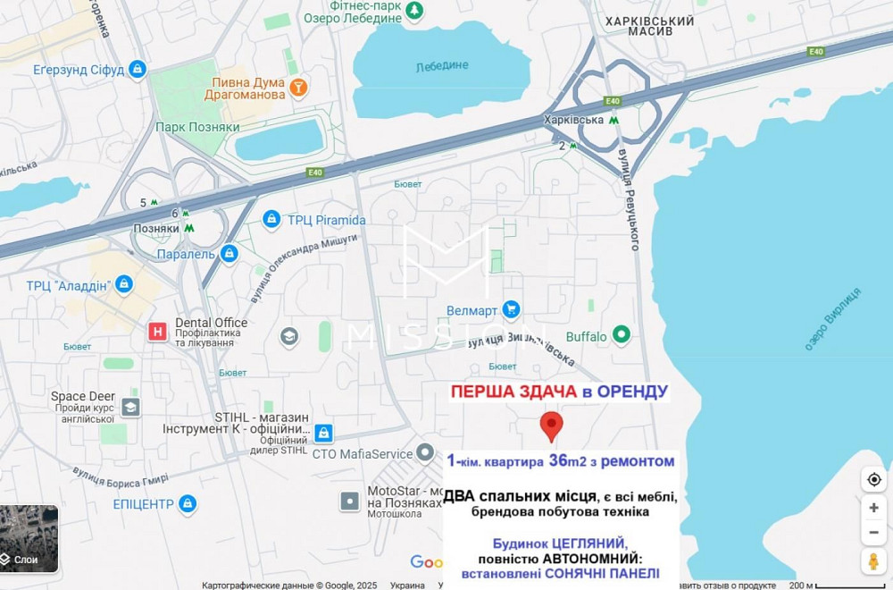 Аренда метро Осокорки Харьковская Крушельницькой 15В Київ - зображення 2