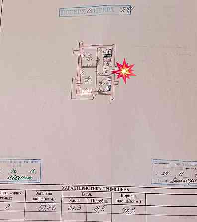 Комфортная 2х кв . Космос.  Остановка 40 й гастроном. Запорожье