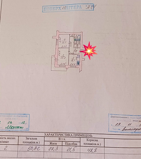 Комфортная 2х кв . Космос.  Остановка 40 й гастроном. Запорожье - изображение 3