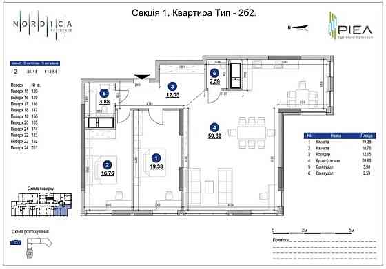 Розстрочка! ЖК Nordica Residence 3к квартира 114.54 м² Липки, Печерськ Киев