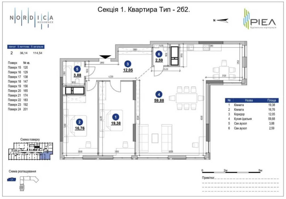Розстрочка! ЖК Nordica Residence 3к квартира 114.54 м² Липки, Печерськ Киев - изображение 2