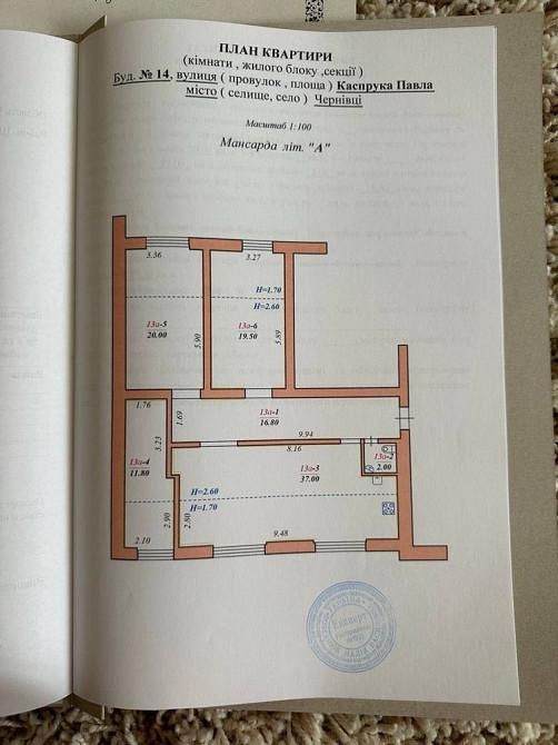 Трикімнатна на Каспрука Черновцы - изображение 6