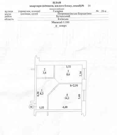 Продаж 1к квартири Петропавлівська Борщагівка Героїв України 20а Петропавлівська Борщагівка