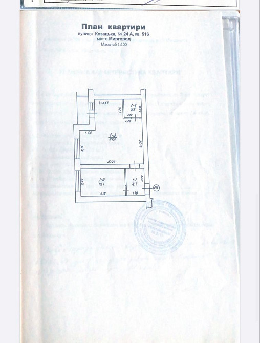 Продам свою 2-у квартиру у м.Миргород Миргород - изображение 1
