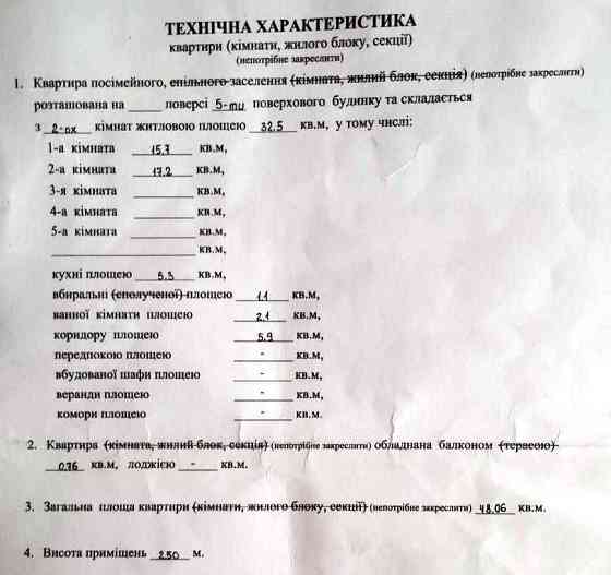 № 12991 - 2 к. квартира, Центр, Перемоги, 2/5 пов., панель Житомир