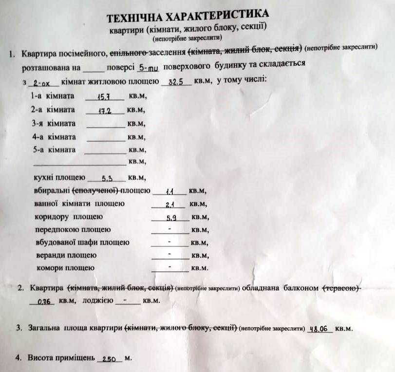 № 12991 - 2 к. квартира, Центр, Перемоги, 2/5 пов., панель Житомир - изображение 2