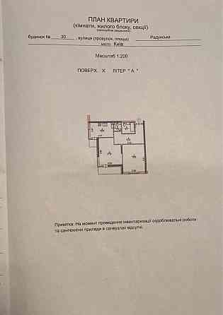 Продаж 2-кім.квартири Київ