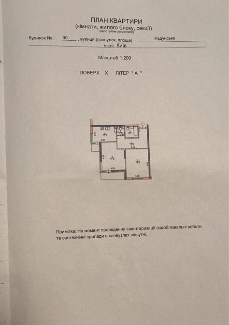 Продаж 2-кім.квартири Київ - зображення 2