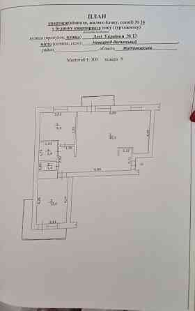 Видова квартира в самому центрі Звягель