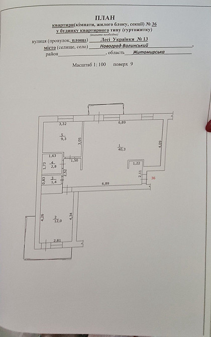 Видова квартира в самому центрі Звягель - зображення 4