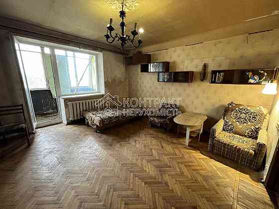 Вигідно 3кв Олексіївка Клочківська Алексеевка улучшенка Харків