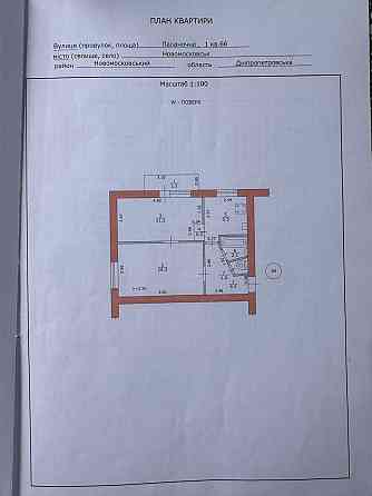 Продам 2к квартиру 41 м2 в г. Самар під ремонт Новомосковськ