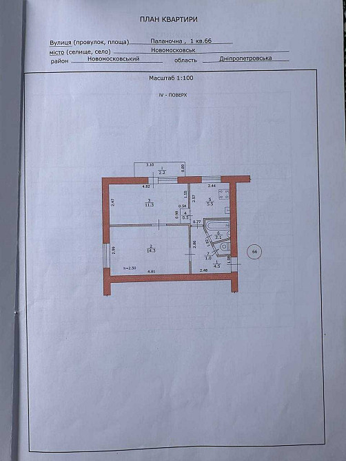 Продам 2к квартиру 41 м2 в г. Самар під ремонт Новомосковськ - зображення 5
