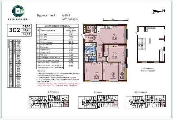 Продам 3к квартиру в ЖК Варшавський 3. Буд.10.1 введ. в експлуатацію Київ