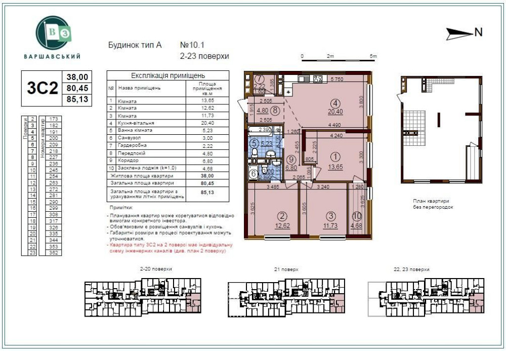 Продам 3к квартиру в ЖК Варшавський 3. Буд.10.1 введ. в експлуатацію Київ - зображення 1