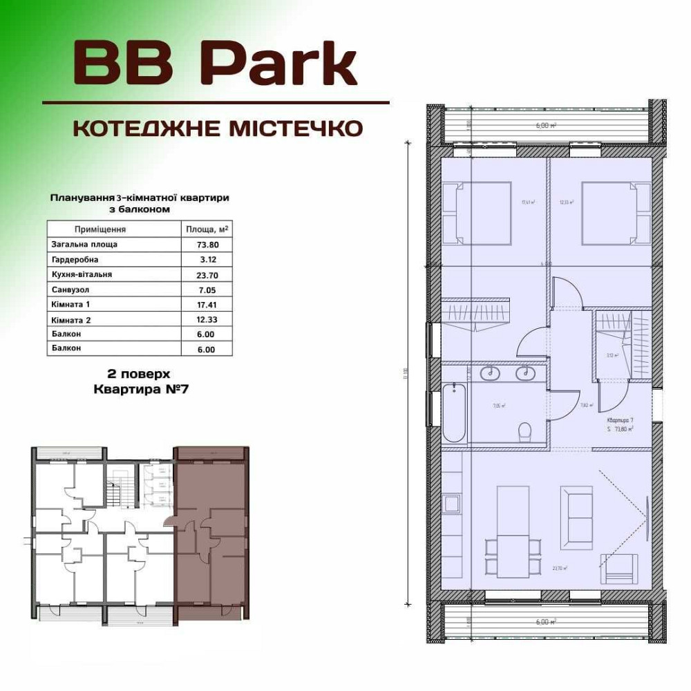 Продаж 2к квартира 73.8 м2 з балконом, Боярка - Білогородка АКЦІЯ -20% Боярка - зображення 2