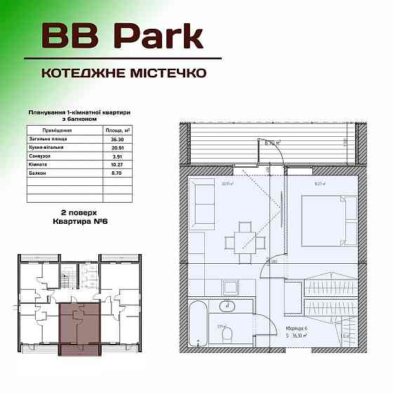 Продаж 1к квартира 36м2 з балконом, Боярка - Білогородка АКЦІЯ -20% Боярка